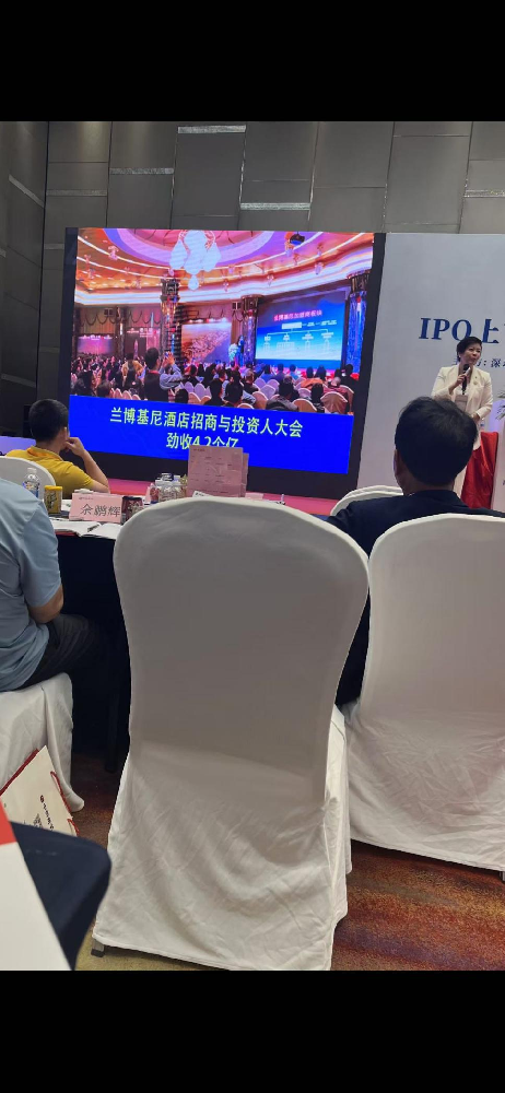 Company executives attended the Capital Summit, laying the foundation for the preparation and implementation of funds for strategic support